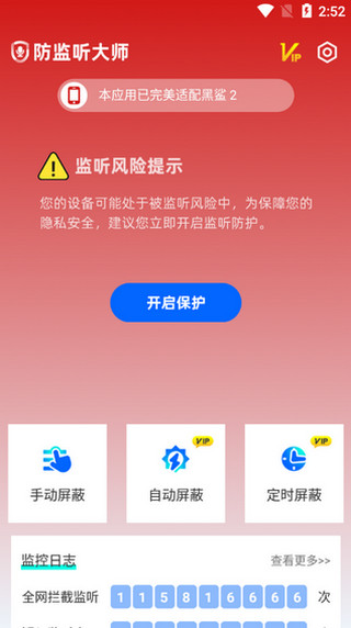 屏蔽原理是什么配图1