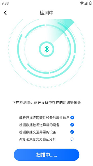 怎么检测我被监听配图2