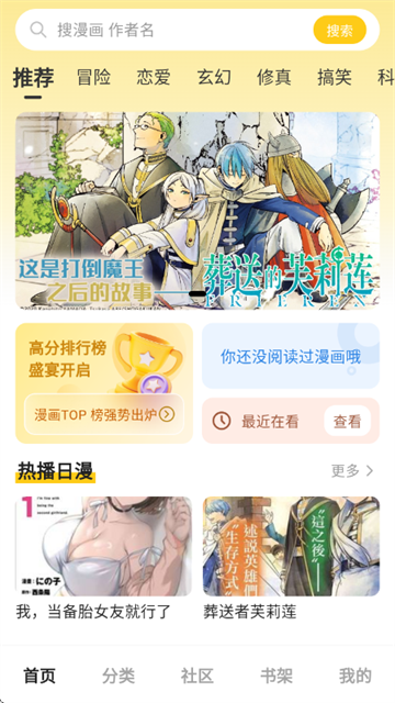 栗子漫画app官方版