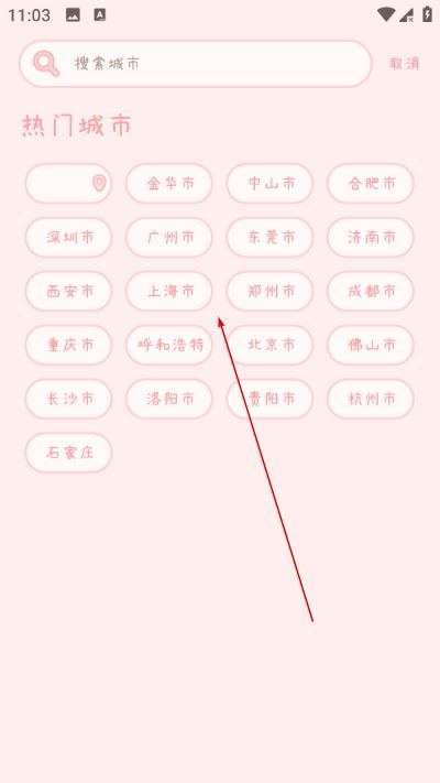 天气物语最新版 天气物语最新版