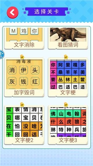 老师改作业手游官方版下载