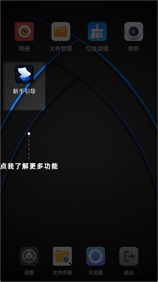 密盒虚拟机app