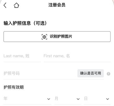 乐天免税店