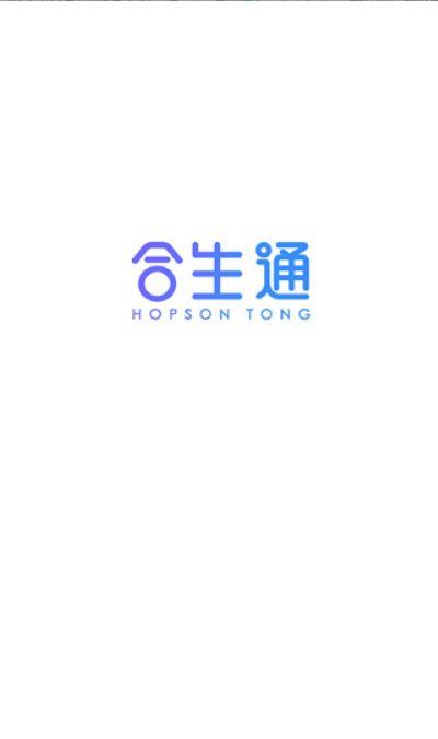 合生通商户app官方版