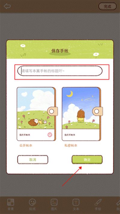 小柴手帐安卓