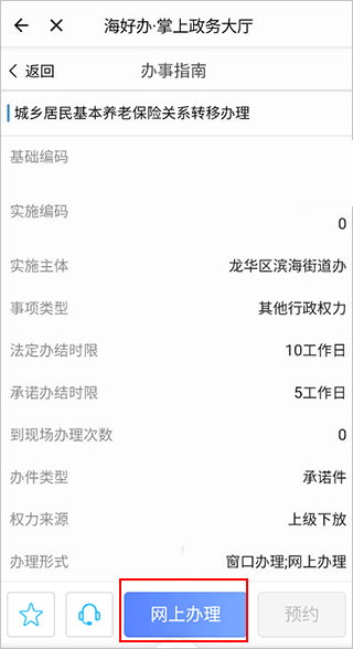 椰城市民云图片12