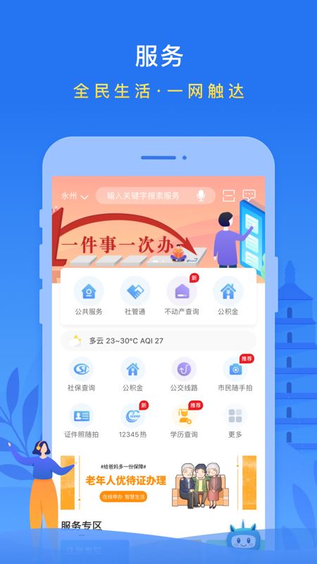 相关图片
