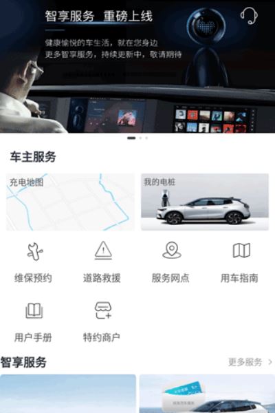 天际汽车软件 天际汽车软件