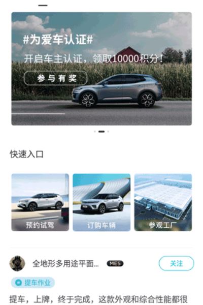 天际汽车软件 天际汽车软件