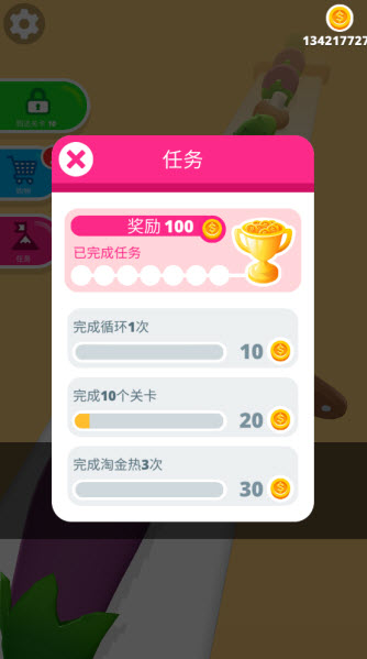 完美的切片游戏 完美的切片游戏