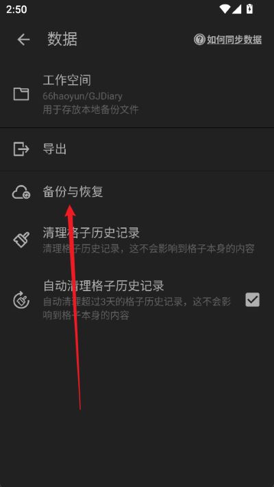 格间日记免费版