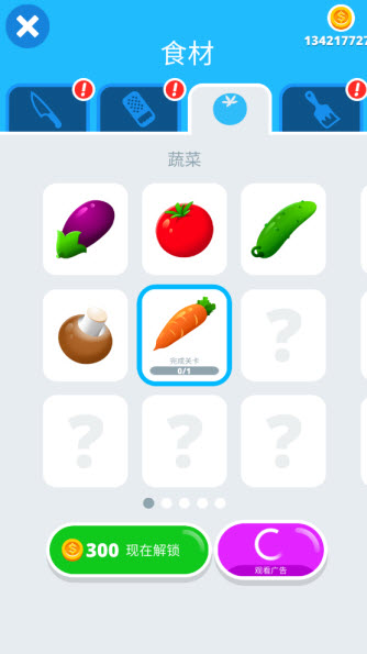 完美的切片游戏 完美的切片游戏