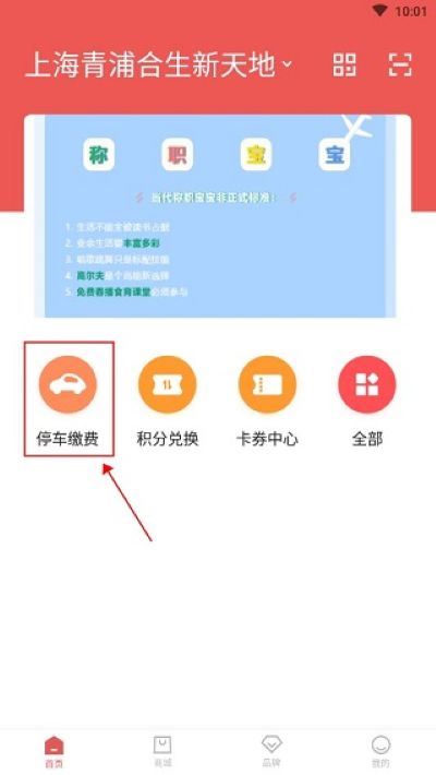 合生通商户app官方版