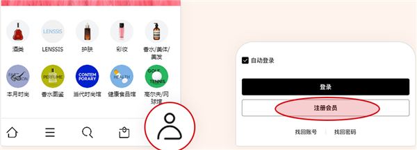 乐天免税店