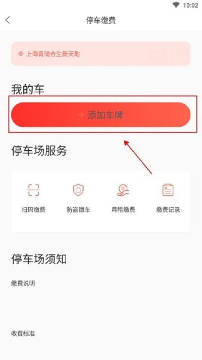合生通商户app官方版