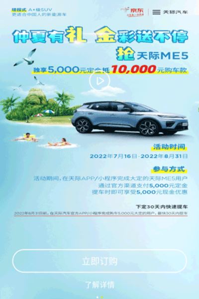 天际汽车软件 天际汽车软件