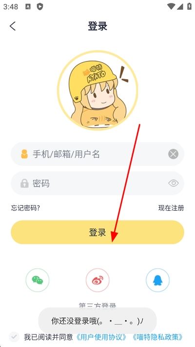 喵特漫展app