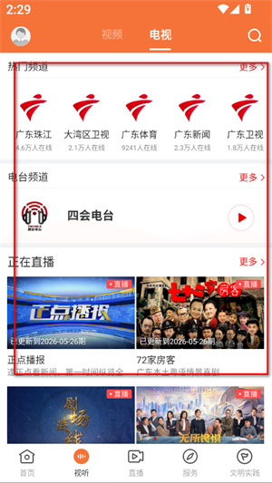 桔子新闻app下载官网版