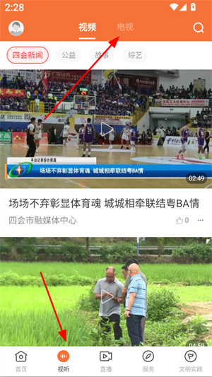 桔子新闻app下载官网版