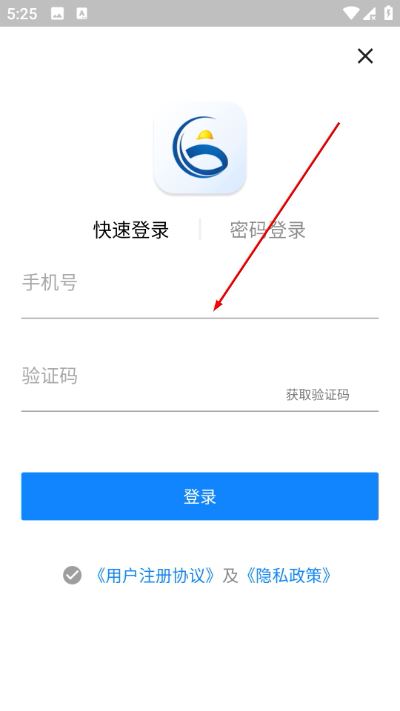 工友帮app新版
