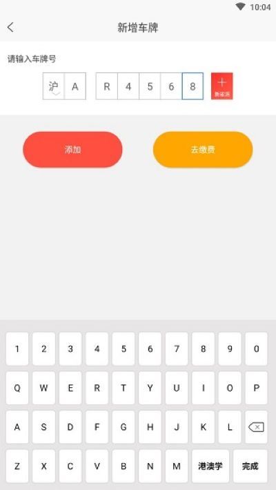 合生通商户app官方版