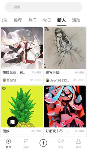 涂鸦王国安卓版下载
