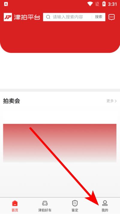 津拍平台官方版