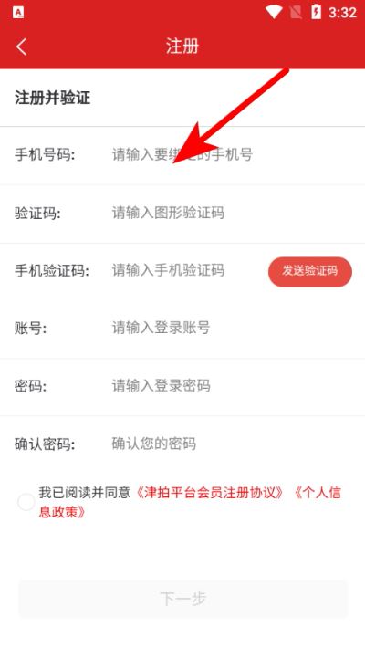 津拍平台官方版