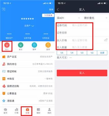 国信金太阳手机炒股软件 国信金太阳手机炒股软件