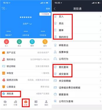 国信金太阳手机炒股软件 国信金太阳手机炒股软件