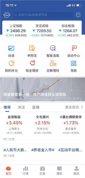 国信金太阳手机炒股软件 国信金太阳手机炒股软件