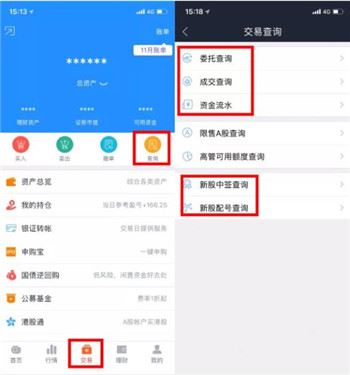 国信金太阳手机炒股软件 国信金太阳手机炒股软件