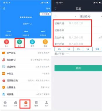 国信金太阳手机炒股软件 国信金太阳手机炒股软件