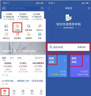 国信金太阳手机炒股软件 国信金太阳手机炒股软件