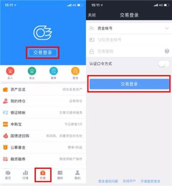 国信金太阳手机炒股软件 国信金太阳手机炒股软件
