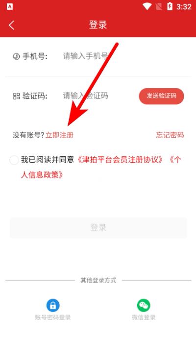 津拍平台官方版