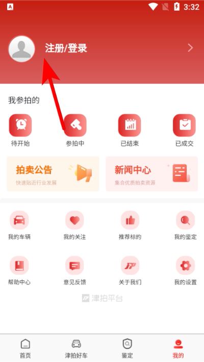 津拍平台官方版