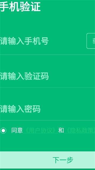 绑定自家教程配图2