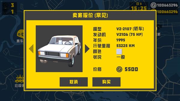 复古车库汉化版买卖车辆教程配图3