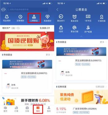 国信金太阳手机炒股软件 国信金太阳手机炒股软件