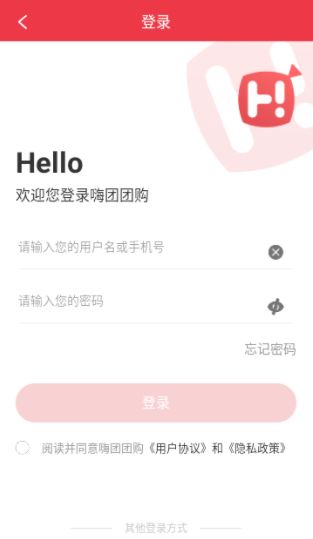 嗨团团购app下载最新版本