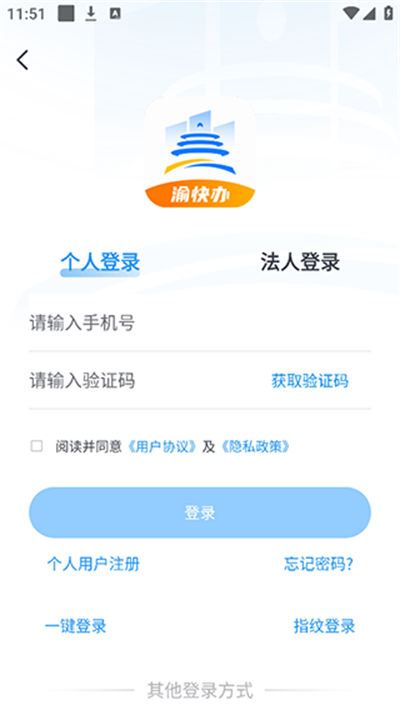 重庆市政府渝快办