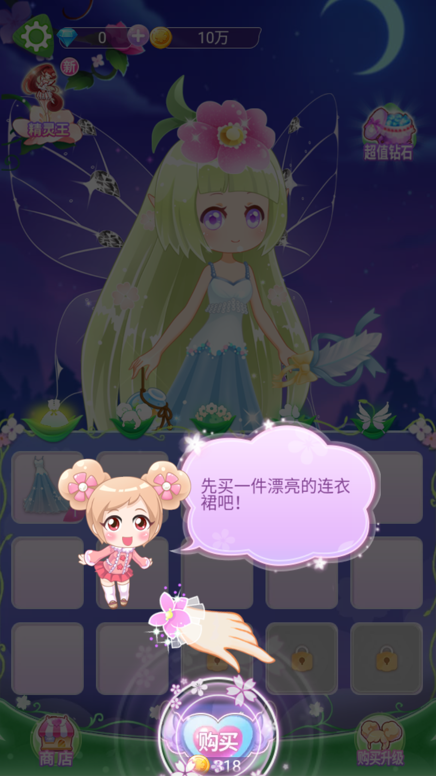 小花仙四时花语