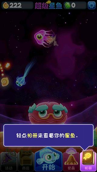 罕见鱼攻略配图6