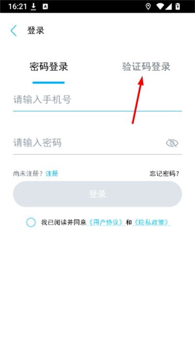 一汽大众车联软件