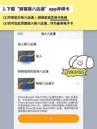 八达通app下载 八达通app下载