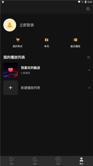 神奇脑波2022最新版