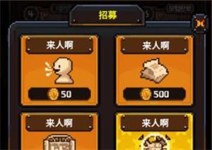 勇者的铁匠铺