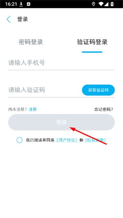 一汽大众车联软件