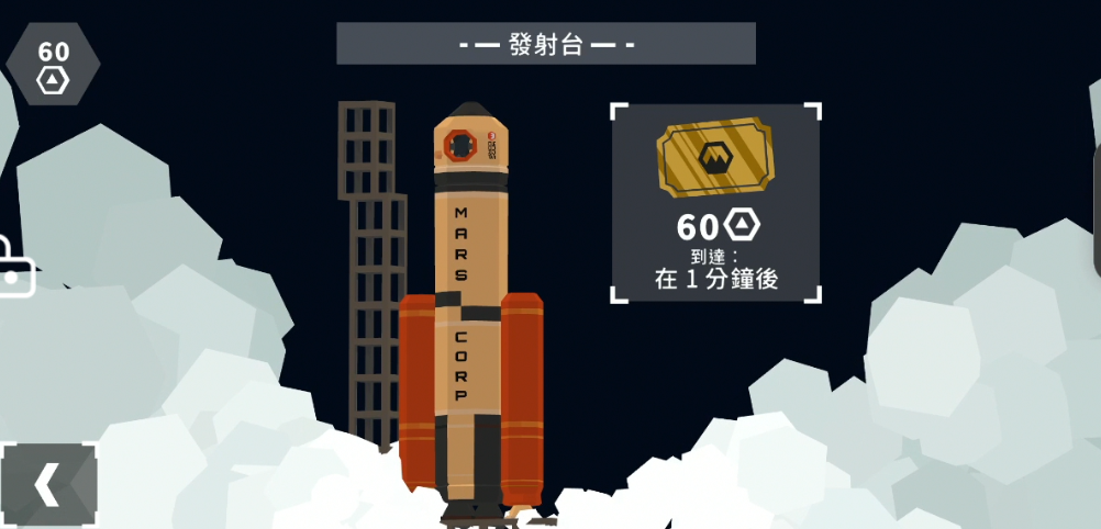 游戏攻略截图5